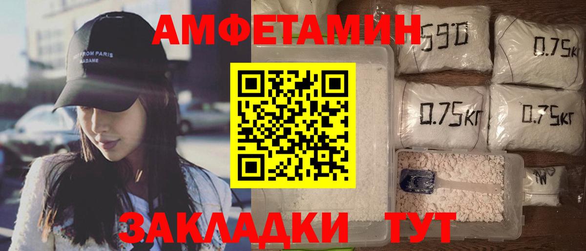 АМФ  Amphetamine VHQ  Вход с VPN  Жигулёвск 