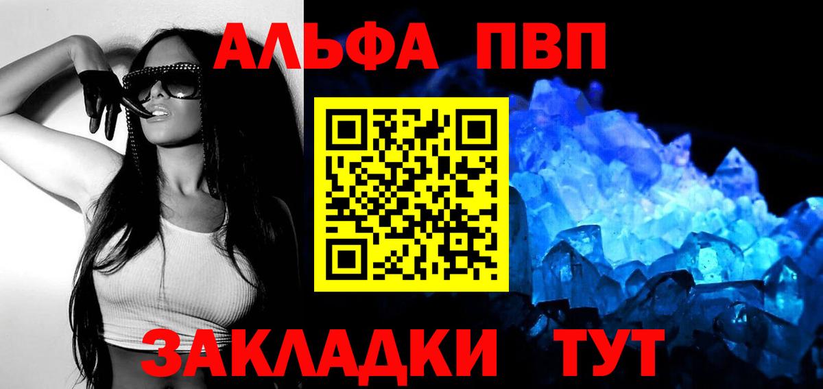 Alfa_PVP крисы CK Жигулёвск
