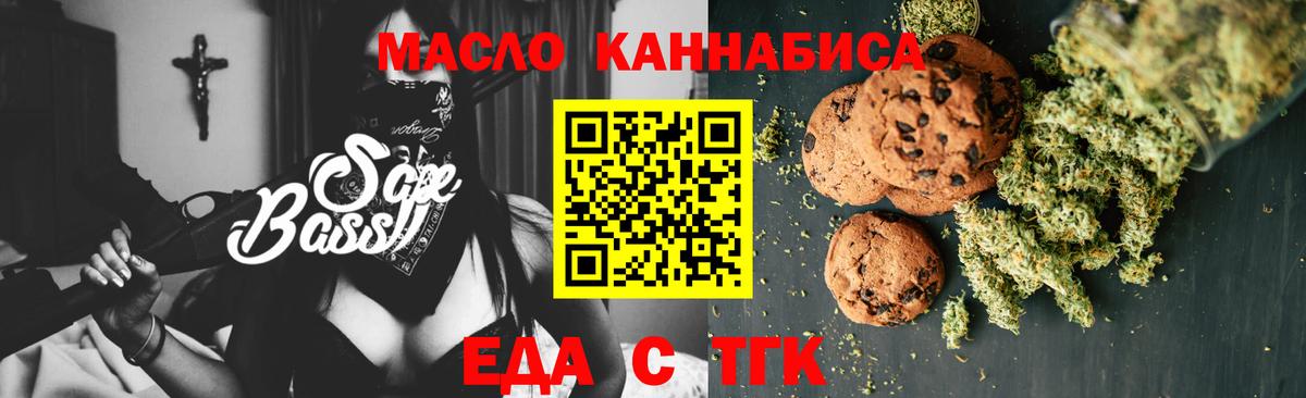 Cannafood марихуана  Вход с VPN  Жигулёвск 