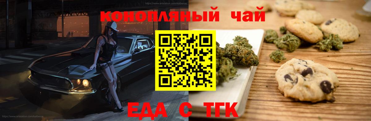 Cannafood конопля Жигулёвск
