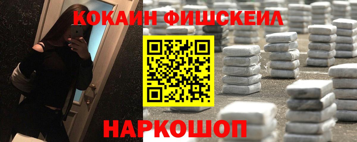 Жигулёвск  COCAIN  Вход с VPN  Cocaine Боливия 