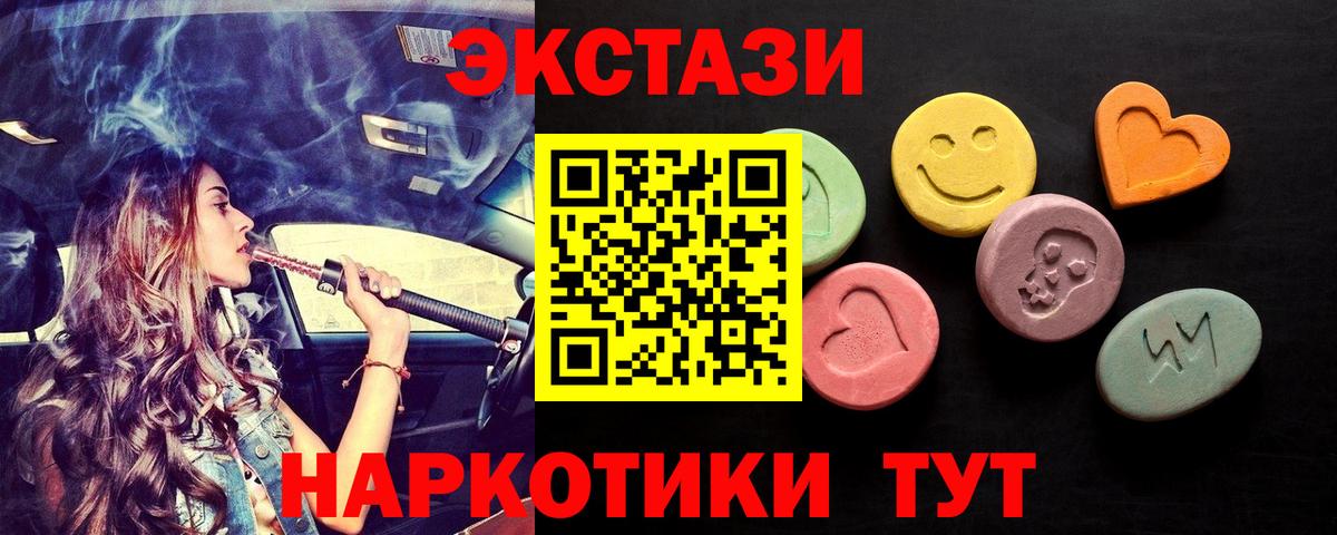 Ecstasy TESLA  Экстази  Жигулёвск  Вход с VPN 