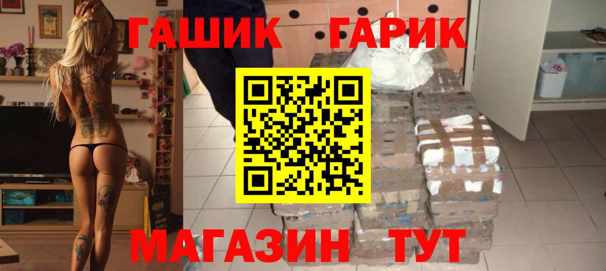 ГАШИШ гарик Жигулёвск