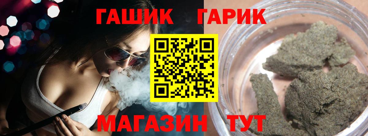 Жигулёвск  Гашиш гарик  ГАШ 40% ТГК  Вход с VPN 