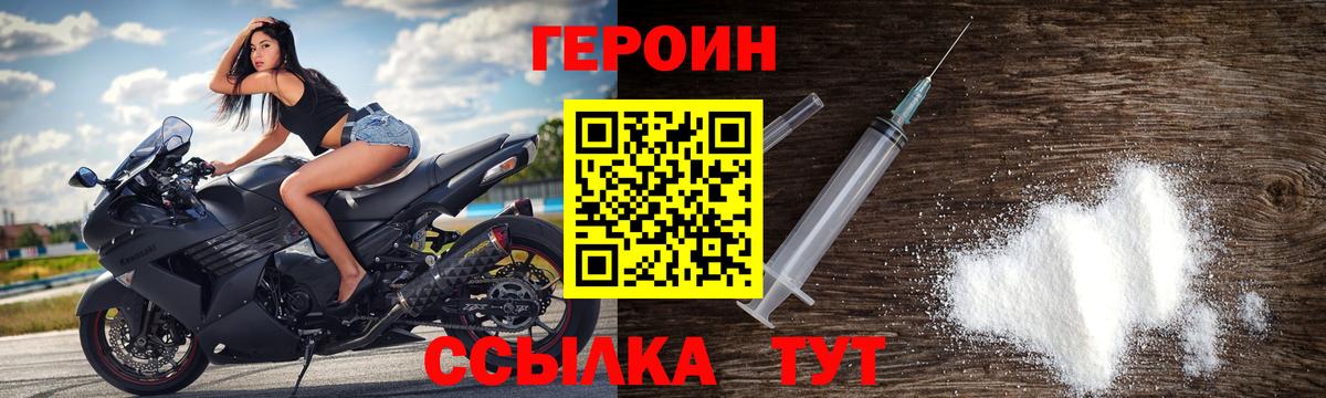 Жигулёвск  Героин Афган  ГЕРОИН  Вход с VPN 