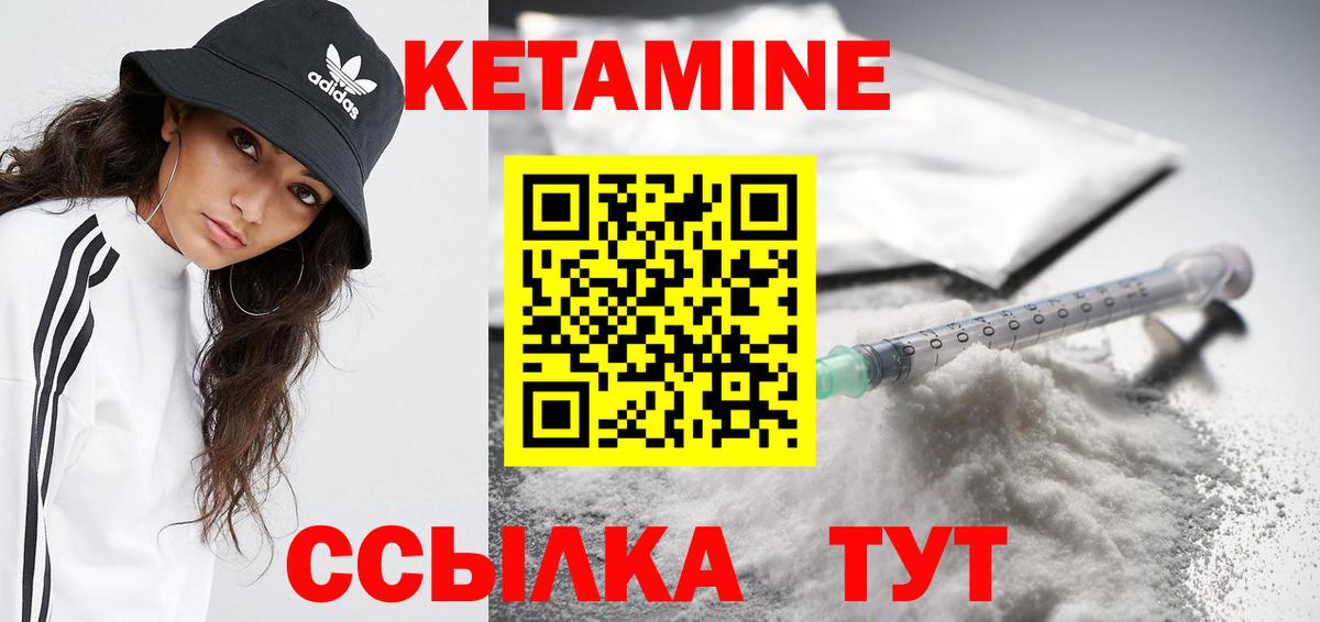 Кетамин VHQ  Кетамин VHQ  ссылка на мегу маркетплейс  Жигулёвск  Вход с VPN 
