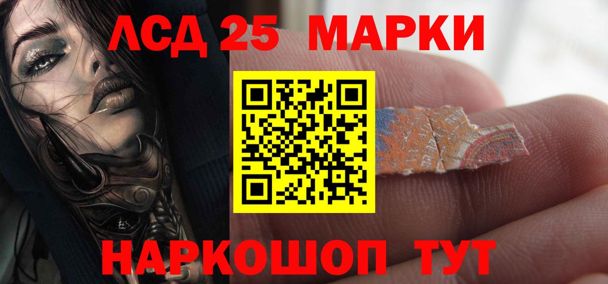 ЛСД экстази кислота  Вход с VPN  ЛСД экстази ecstasy  Жигулёвск 