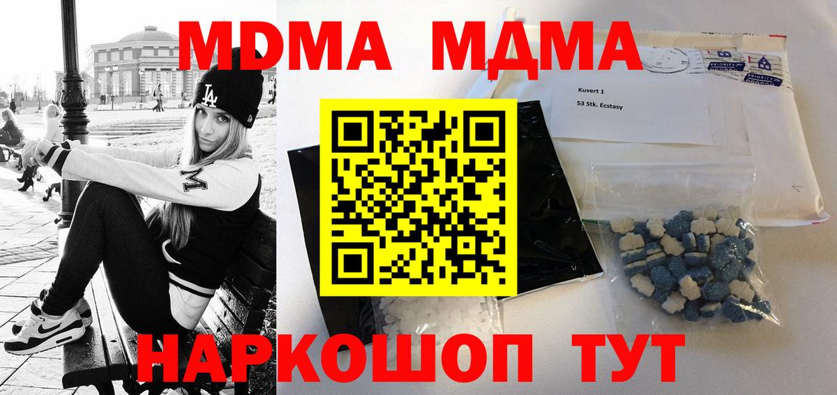 MDMA кристаллы  МДМА  Жигулёвск  МДМА VHQ  Вход с VPN 