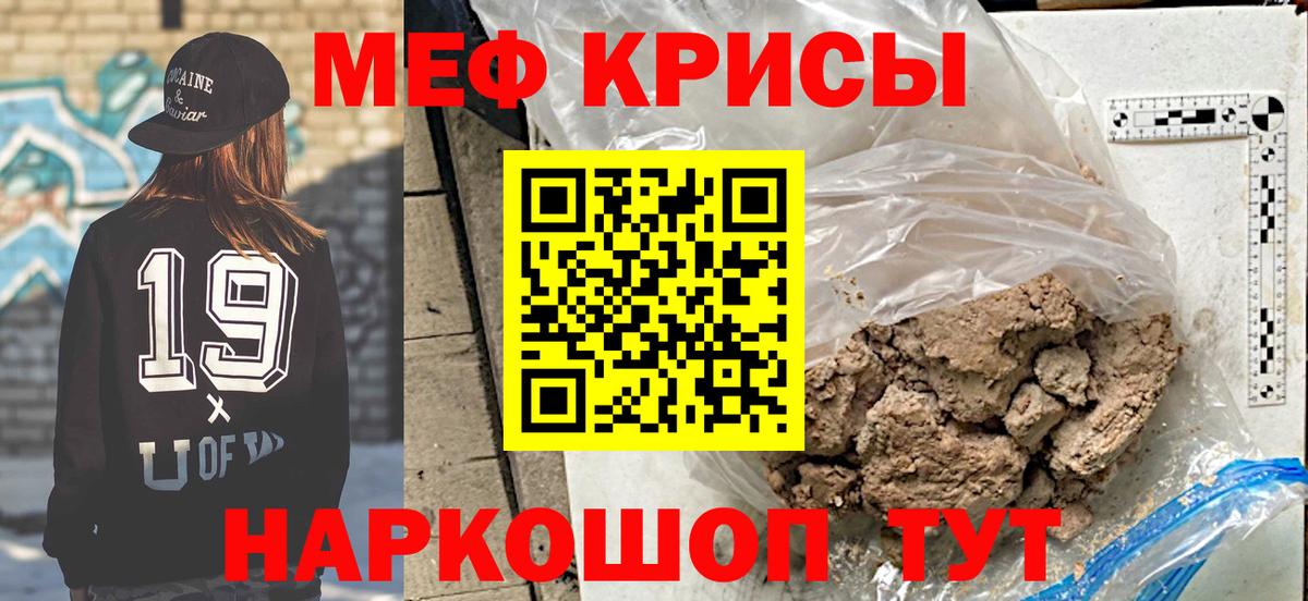 Меф мяу мяу кристаллы Жигулёвск