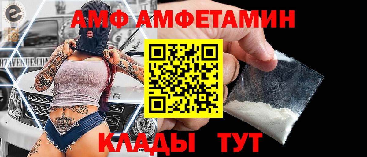 МЕТАМФЕТАМИН винт Жигулёвск
