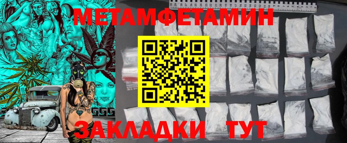 Жигулёвск  Метамфетамин кристалл  Вход с VPN  Метамфетамин кристалл 