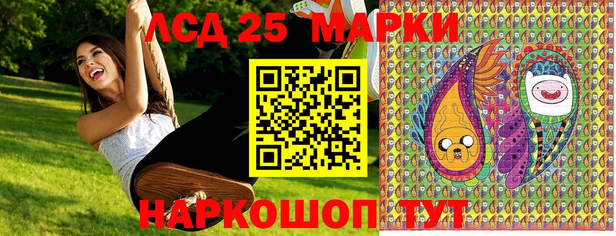 Марки 25I-NBOMe 1,8мг  Вход с VPN  Марки 25I-NBOMe  Жигулёвск 