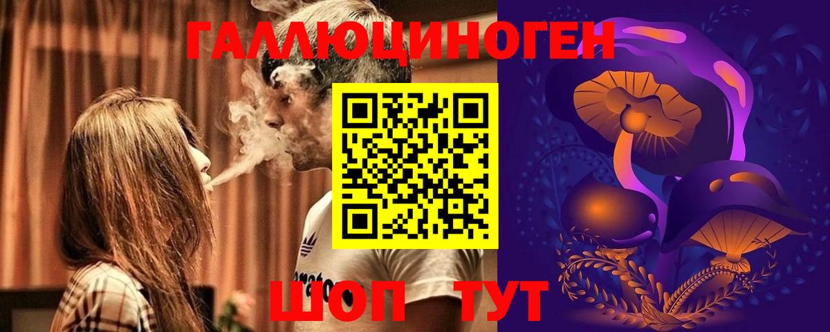 Галлюциногенные грибы Magic Shrooms Жигулёвск